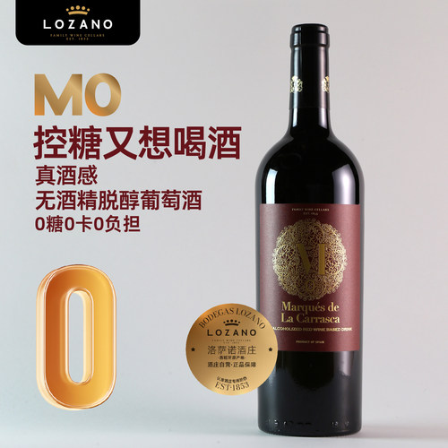 洛萨诺西班牙赤霞珠0糖无醇红酒
