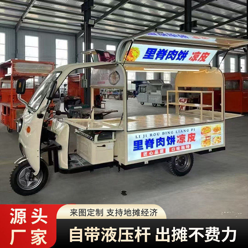 欧翼款电动三轮车摆摊车夜市风景区学校门口流动摆摊三轮摆摊车专