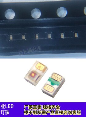 0201黄灯小尺寸贴片led灯珠高亮0402黄光 橘黄色发光二极管低功耗