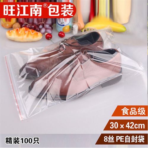 30*42cm*8丝自封袋大号透明密封塑料包装服装浴巾封口袋定做印刷