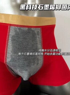 新年男士内裤纯棉抗菌好运发财平角内裤运动透气大红色婚庆四角裤