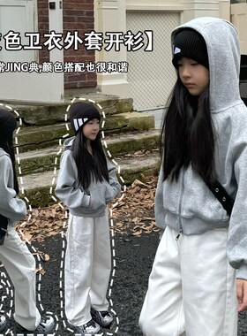 女大童休闲运动灰色短款连帽卫衣外套秋季新款女童简约白色休闲裤