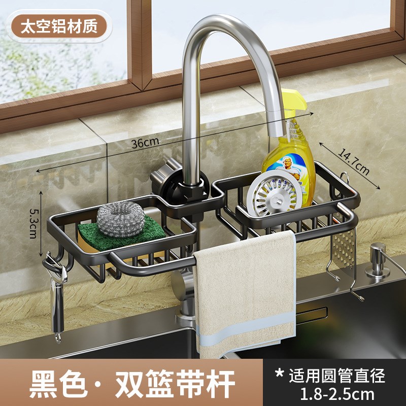 厨房水龙头置物架洗碗洗菜池水槽架沥水篮海绵刷百洁布抹布收纳架