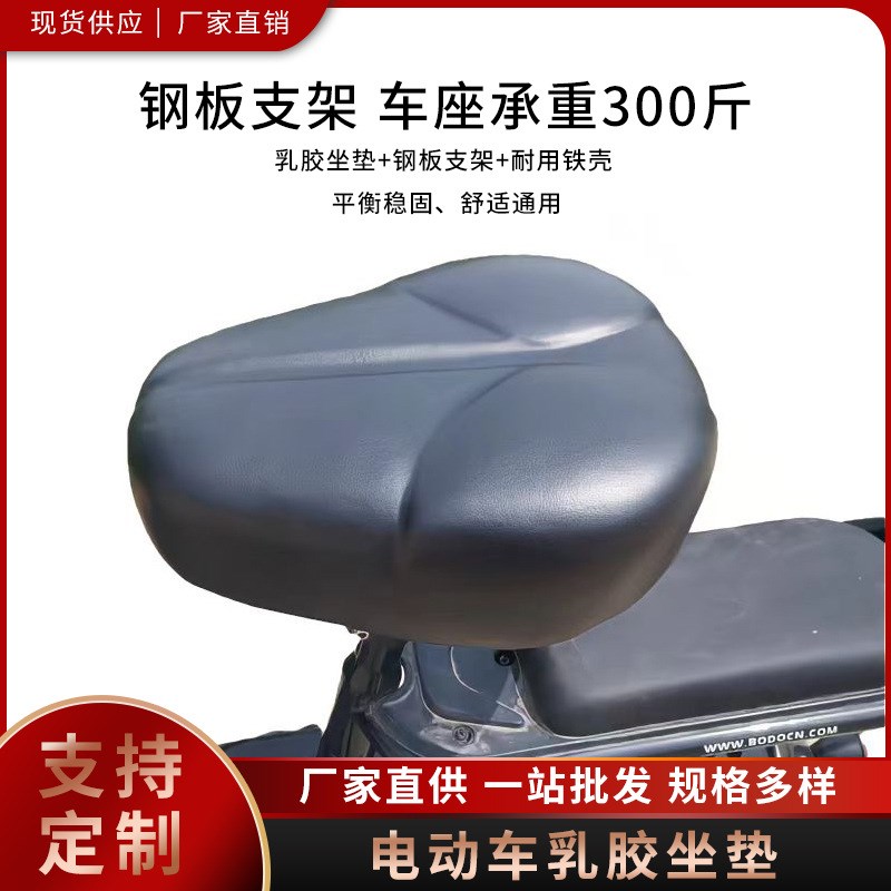 厂家供应电动车车座加大加厚鞍座电瓶车座代驾车舒适减震电动车坐