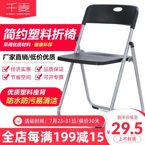 简约塑料折叠椅家用电脑椅时尚休闲靠背椅子办公培训椅宿舍学习椅