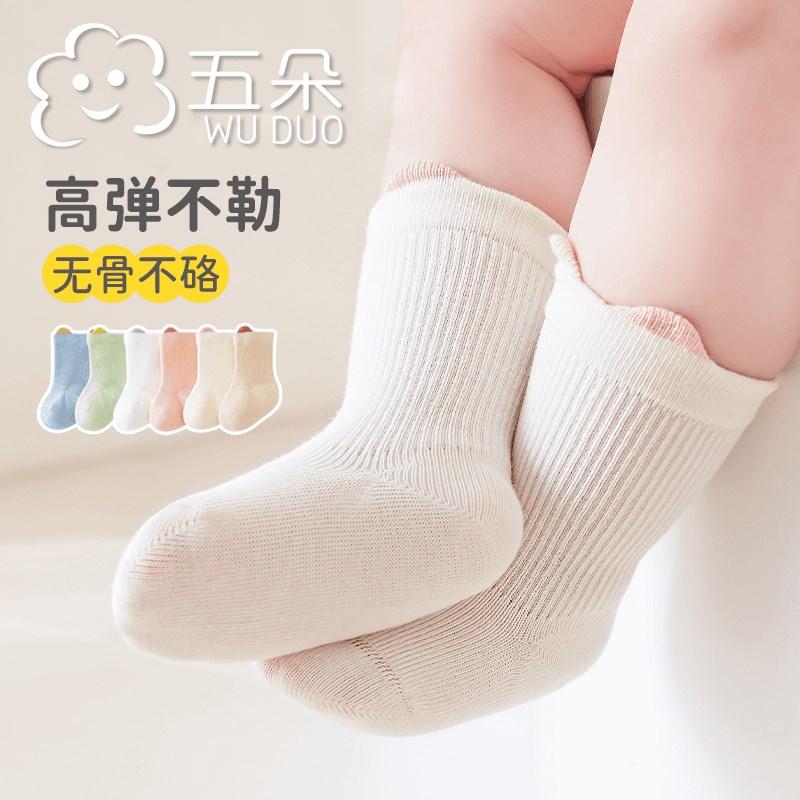 春秋婴儿宝宝袜子a类无骨松口宝宝袜卡通儿童棉袜男童女童婴幼儿