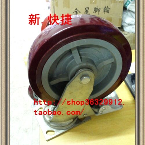 重型8寸PU刹车万向轮/推车轮/活动轮子/脚轮/平板车轮/工业轮