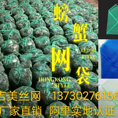 装螃蟹网袋装螃蟹网兜水产网袋网兜花蛤网袋螃蟹袋子海鲜袋子