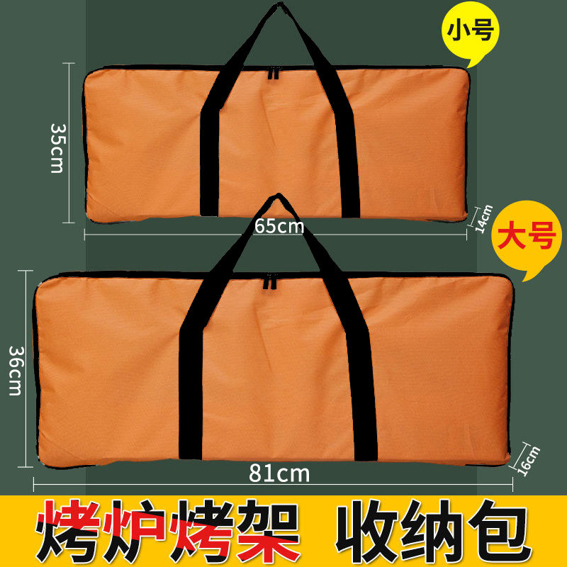 烧烤架户外收纳包家用手提包烧烤工具配件收纳木炭烧烤炉烧烤用品图片
