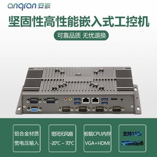 坚固性六串口可扩展嵌入式 6100U 6200U高性能 工控机3855U