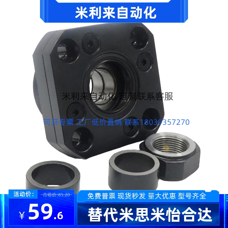 LEB01-6/8/10/12/15/20/25/30 怡合达圆法兰丝杠支座组件  代替