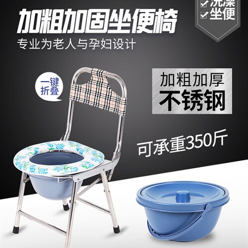 老人坐便椅可折叠不锈钢孕妇坐便器蹲坑加固便椅子家用移动马桶凳