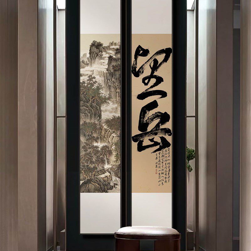 新中式玄关茶室观海竖屏字画挂画酒店走廊过道竖款书房见山装饰画