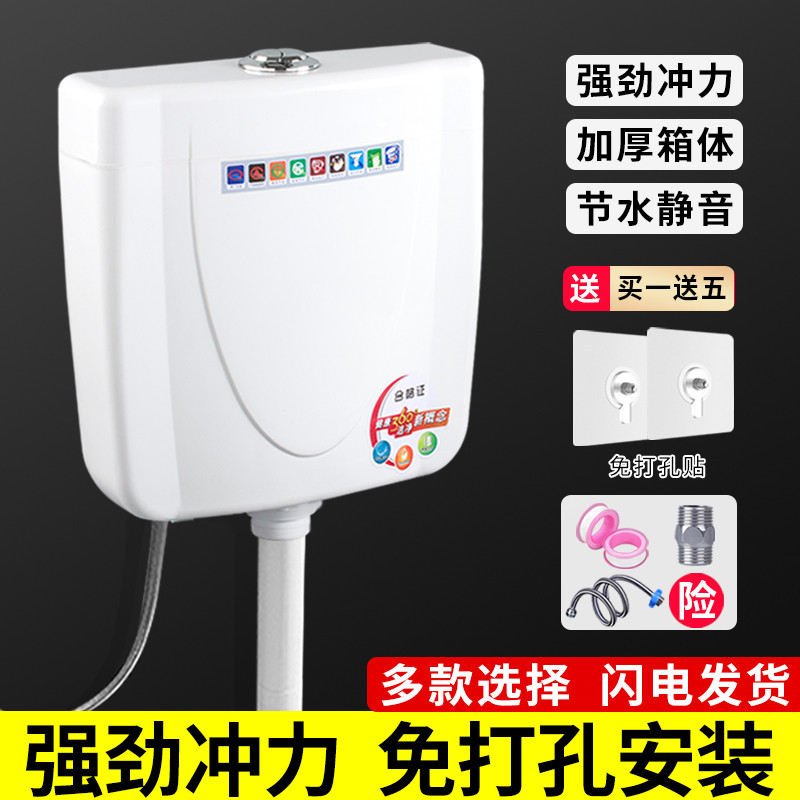 水箱家用卫生间厕所蹲便器抽水马桶节能水箱蹲坑冲便器壁挂冲水箱