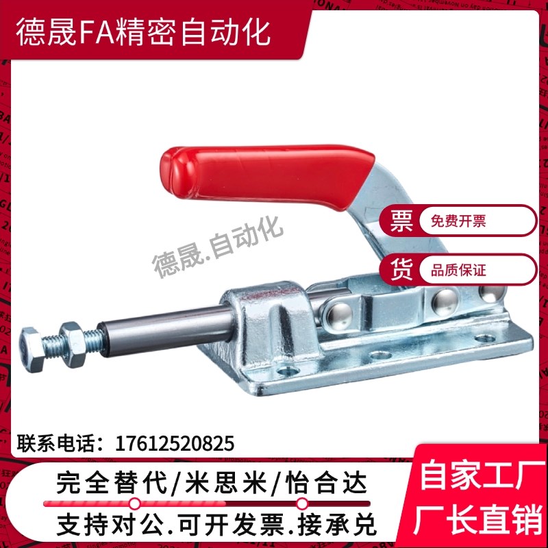 台湾嘉刚推拉式夹钳CH-30608M 30607M 快速夹具工装肘夹CH-36330M