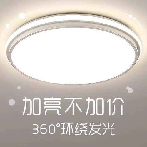 卧室灯2025新款客厅灯简约现代圆形房间阳台灯具吸顶灯超亮