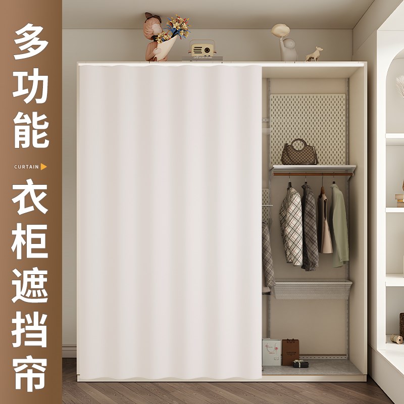 无门衣柜遮挡帘免打孔滑轨遮丑门帘柜子轨道拉帘开放式橱柜防尘帘