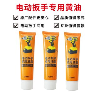 黄油角锂电扳手电动扳手电锤电镐。东齿轮磨润滑油专用成t切割机
