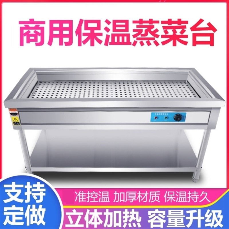 浏阳蒸小碗菜加热菜拉门售饭台快餐保温台早餐店商用保温车不锈钢