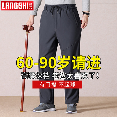 老年人春秋季裤子男2024新款中老年男裤70多岁爷爷休闲裤爸爸秋装