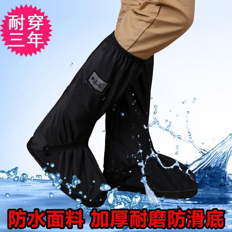 防雨鞋套加厚橡胶底高筒防水鞋套男加厚鞋套男骑行外出旅行黑色XL