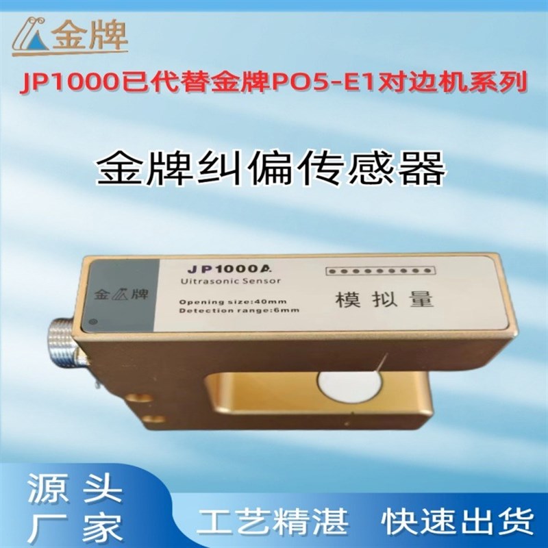 伺服纠偏机台湾金牌纠边控制器同步推动器光电系统对边\分切机