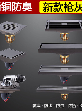 枪灰色长方形大排量铜地漏阳台厨房卫生间淋浴防臭防堵防溢水双用