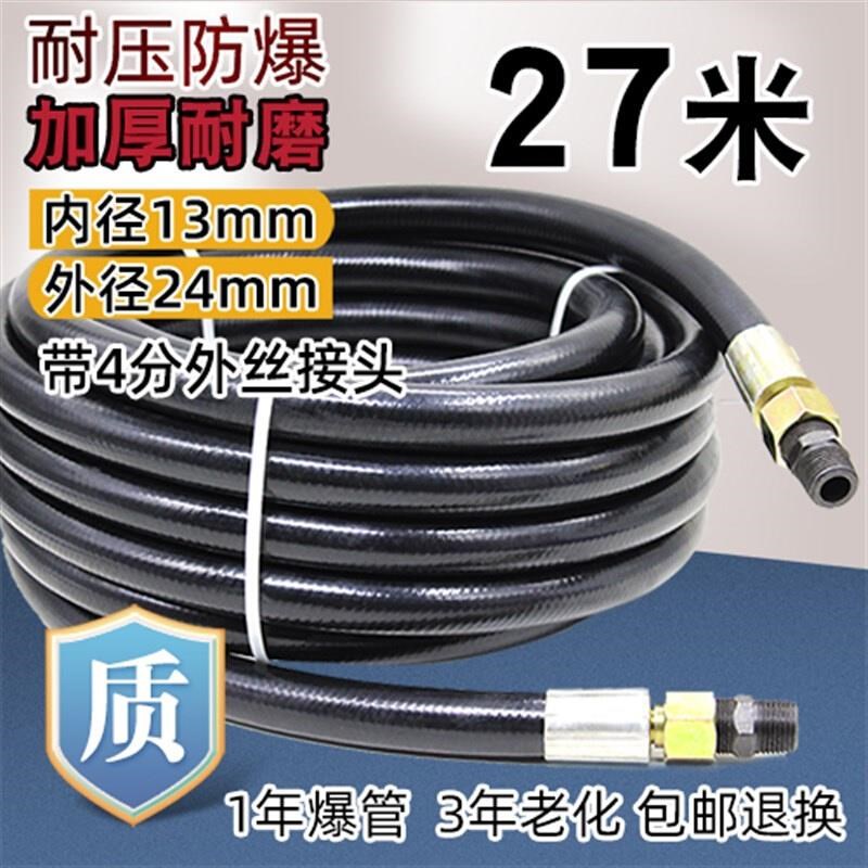 新品大风b炮专用气管耐压耐磨防爆高压气管空压机橡塑管风镐气泵