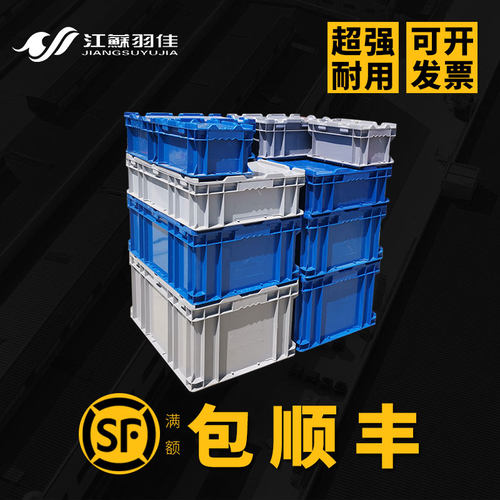 加厚新款带盖塑料箱斜插物流箱周转箱整理储物箱工具箱超市配送箱