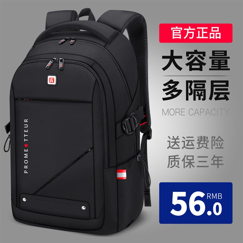 2025新款书包男大学生初中高中小学生轻便大容量男士旅行双肩背包