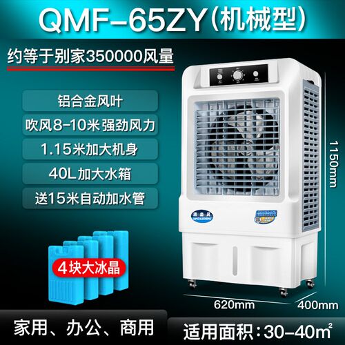 新款工业冷风机大型水空调商用空调扇冷风扇制冷超强风加水风现货