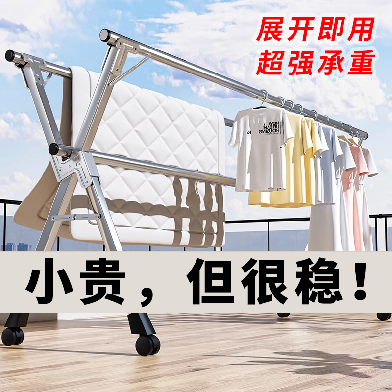 晾衣架阳台家用落地可折叠室内外凉衣架加粗加厚晾衣杆晒被子神器