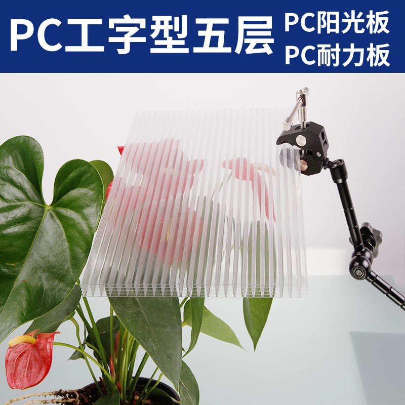 五层中空PC阳光板25mm厚屏风隔断背景墙装饰采光板聚碳酸酯透明板