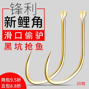 江垂A1角钩黑坑鲤鱼鱼钩鲤角糗鱼偷驴阿矶钩鲫鱼鲤鱼不跑鱼钓鱼钩