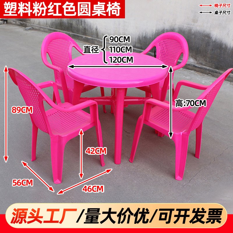 加工定制户外塑料桌椅夜市烧烤大排档啤酒圆方桌凳子沙滩一桌四椅