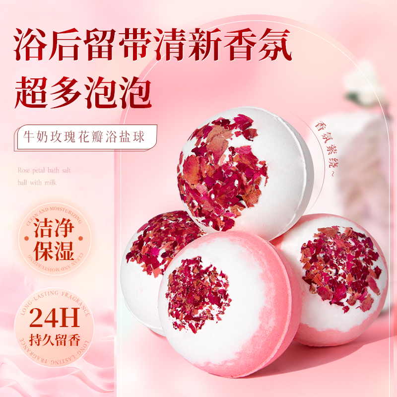 舒浴兰浴盐球持久留香超多泡泡