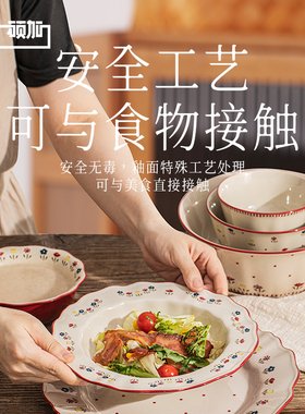 硕加拉芙蕾系列陶瓷微波炉适用套装家用餐具盘子釉中彩汤碗饭盘勺