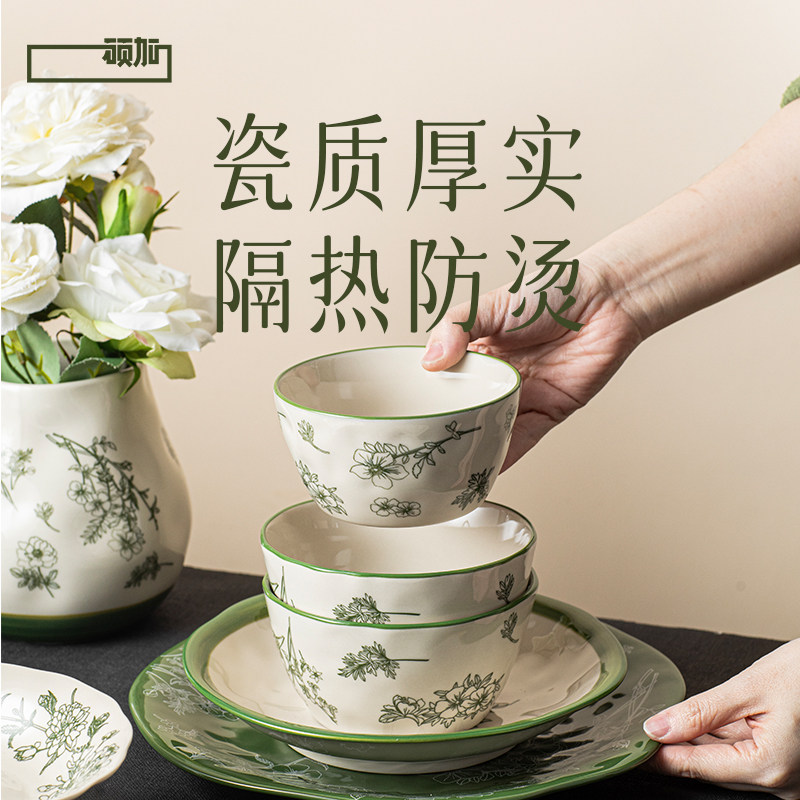 硕加绿意时光陶瓷碗盘套装乔迁新居家用碗碟轻奢高级感餐具饭碗面,餐饮具,碗,淘宝优惠券,粉丝福利购,淘宝优惠卷