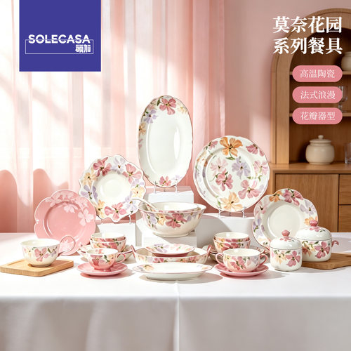 硕加家用餐具陶瓷碗碟盘饭碗筷勺轻奢高级感乔迁礼物新婚送礼套装