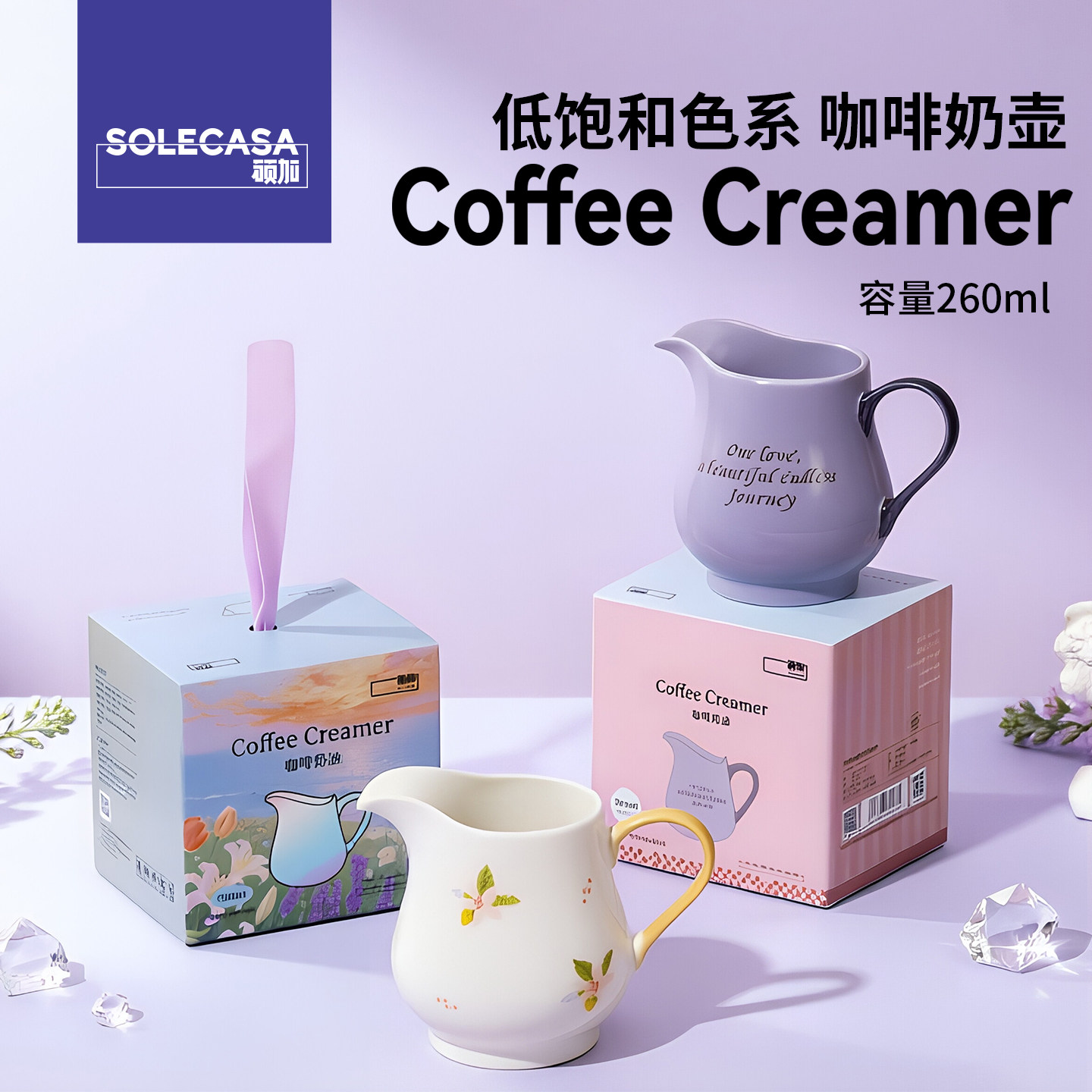 硕加高颜值陶瓷咖啡奶壶牛奶杯小奶缸奶盅拉花杯引流壶把手柄礼盒