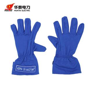 华泰电力防电弧服手套