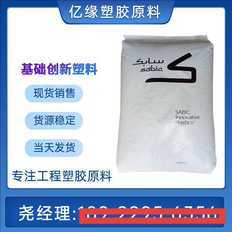 基础创新 PC/ASA  HRA222F  SABIC 抗紫外线 无溴阻燃V0 注塑级