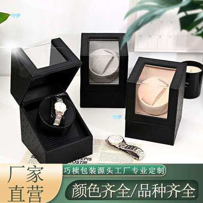 Watch Winder for Automatic Watches High Quality Motor Shaker