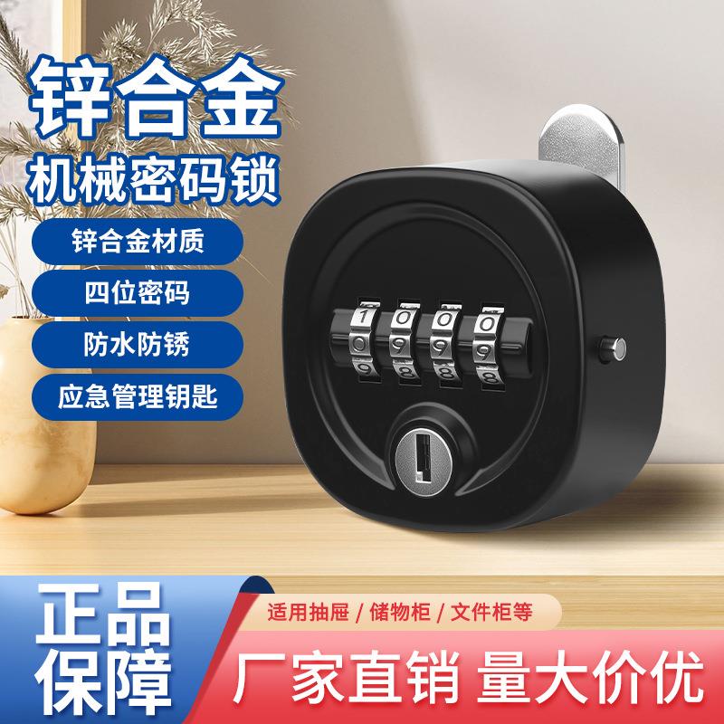 文件柜信报箱铁皮柜子通用机械密码锁锌合金三位数字锁大数字锁芯