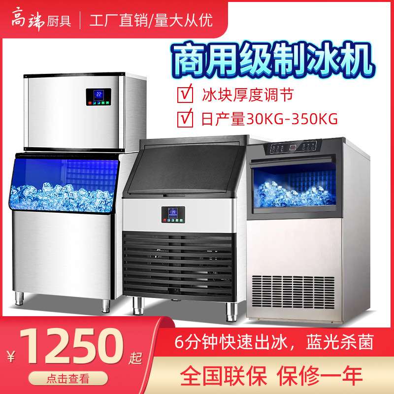 商用制冰机全自动酒吧奶茶店KTV方冰造冰机小中型大型一体制冰机