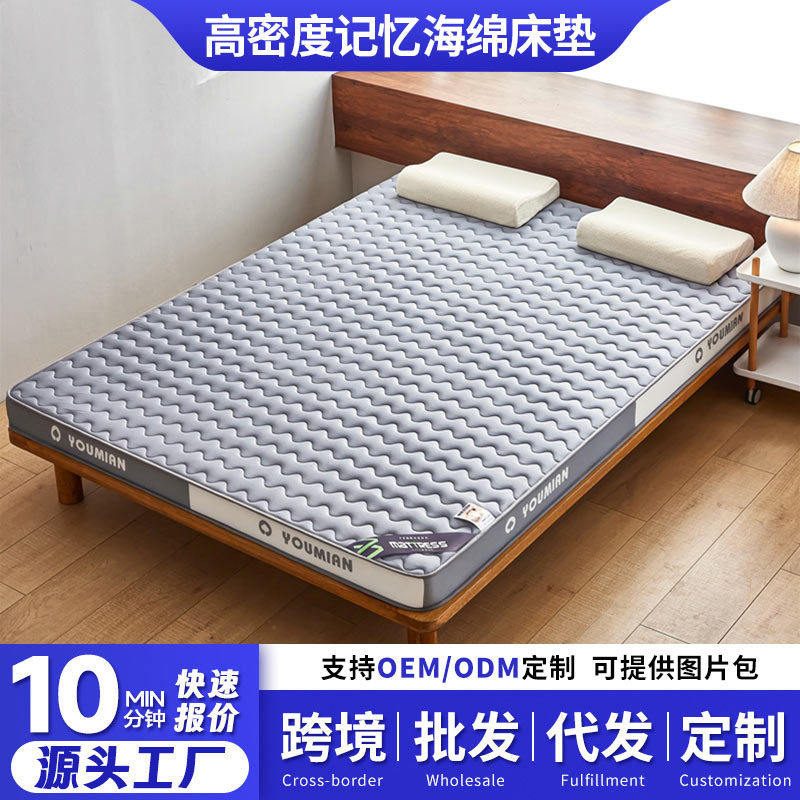 新款字母牛奶丝双边立体乳胶床垫学生宿舍记忆棉软垫家用床褥批发