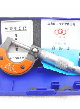 上海汇一三圈工具 外径千分尺 0-25mm 25-50mm 50-75mm