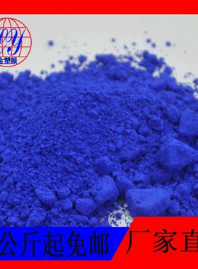 耐温酞菁蓝色粉 直销厂家兰色粉 BGS酞菁蓝颜料粉耐侯性