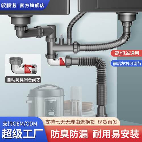 厨房下水道管子排水管下水器侧排下水管道下水管防臭设计