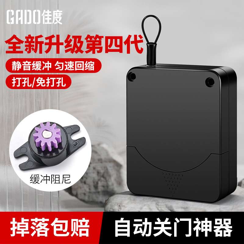佳度免打孔闭门器缓冲自动关门装置家用房门推拉门移门神器闭合器